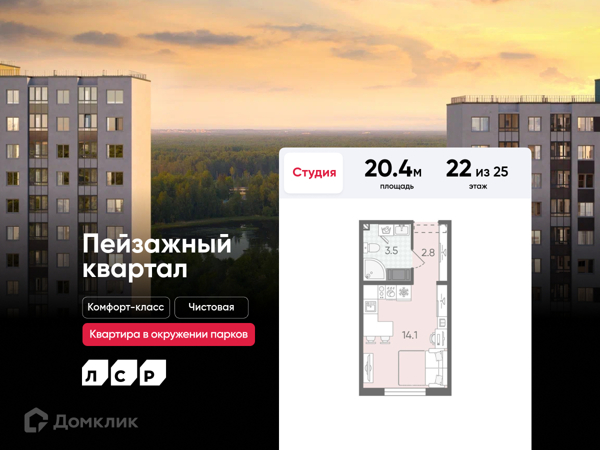 Изображение квартиры