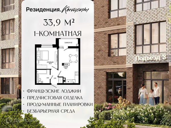 Изображение квартиры