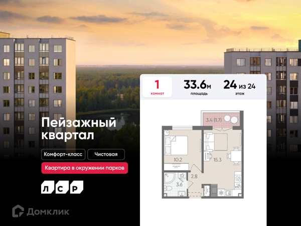 Изображение квартиры