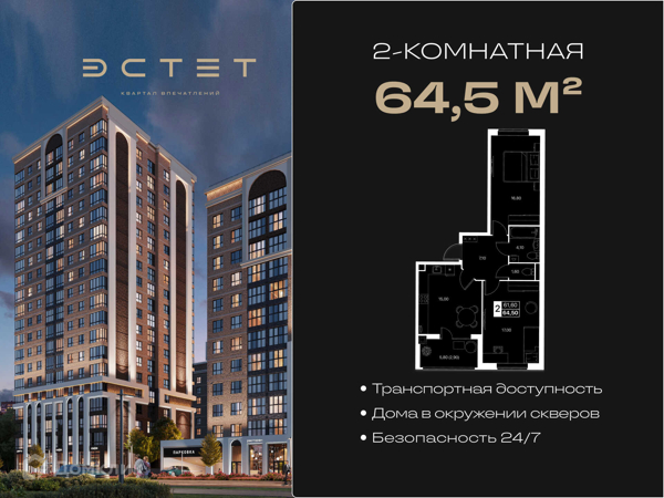 Изображение квартиры