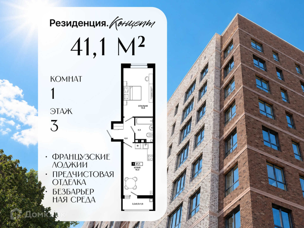 Изображение квартиры