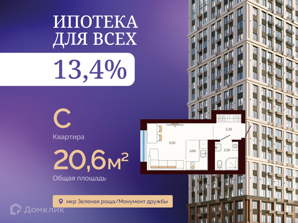 Изображение квартиры