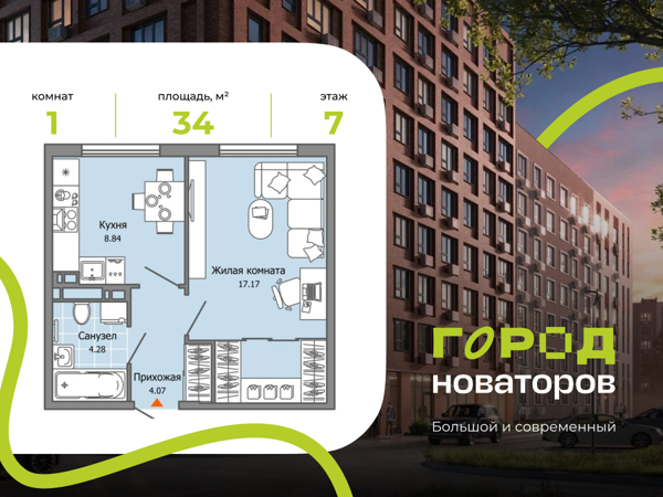 Изображение квартиры