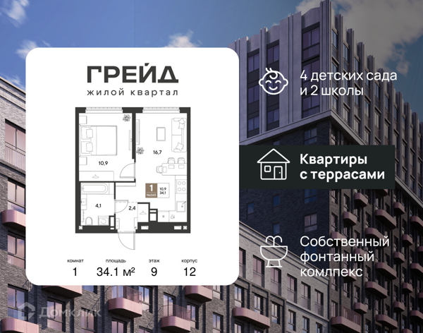 Изображение квартиры