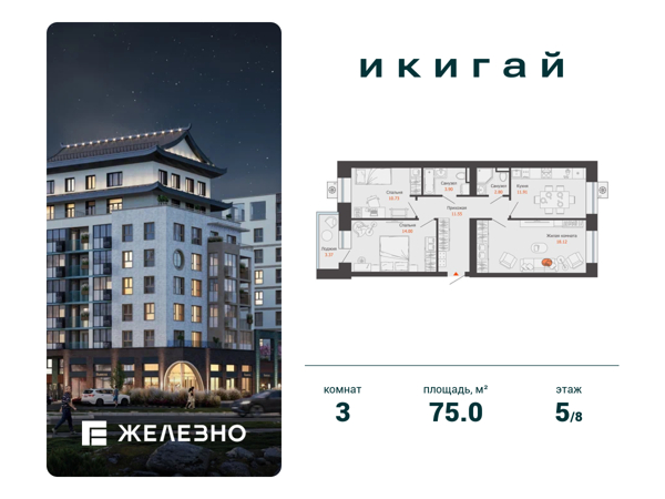 Изображение квартиры