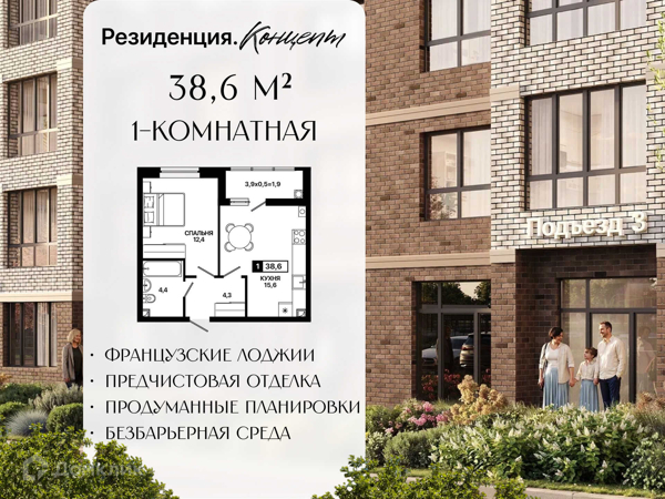 Изображение квартиры