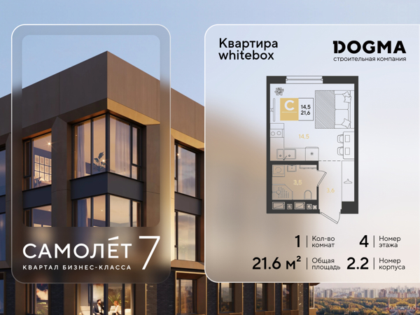 Изображение квартиры