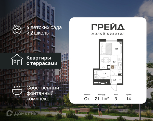 Изображение квартиры