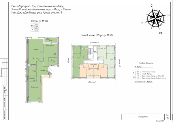 Изображение квартиры