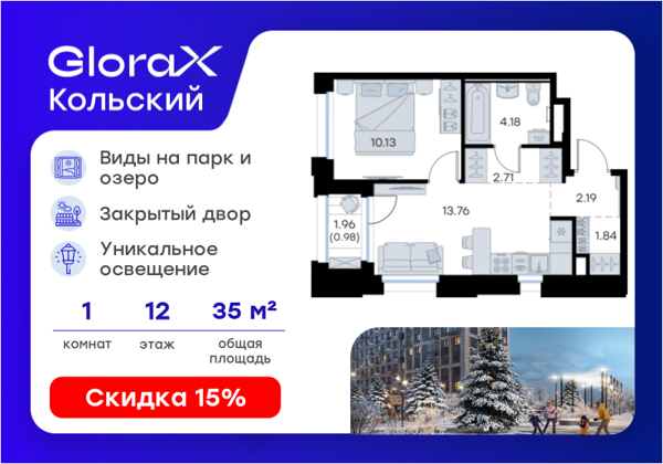 Изображение квартиры