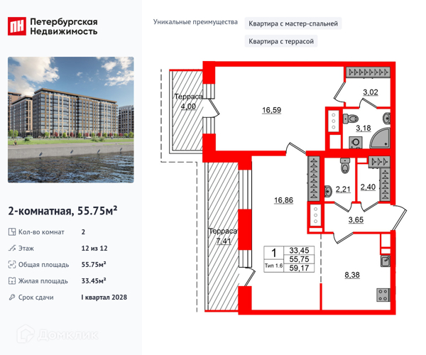 Изображение квартиры
