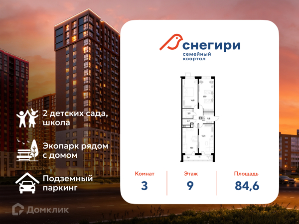 Изображение квартиры