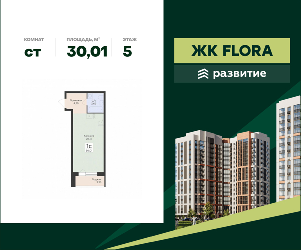 Изображение квартиры