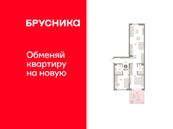 Изображение квартиры