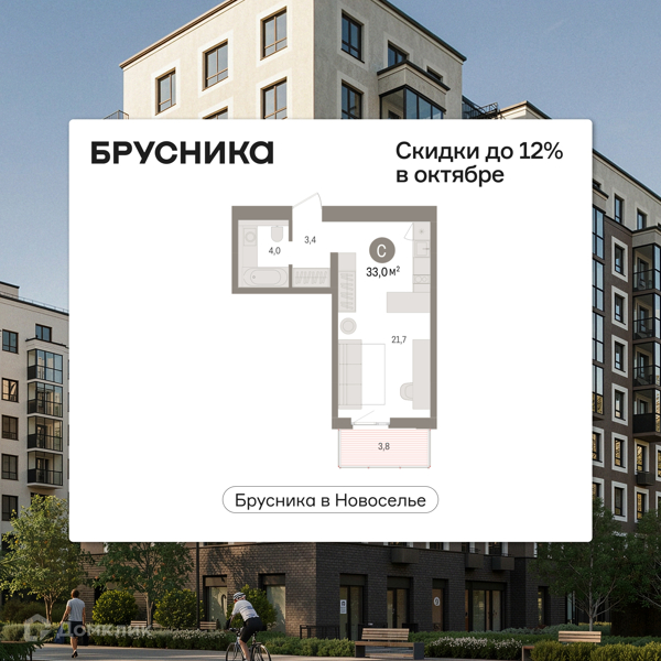 Изображение квартиры