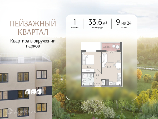 Изображение квартиры