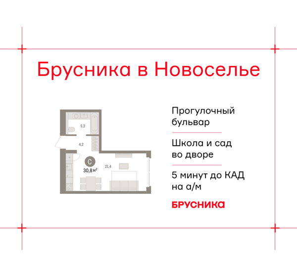 Изображение квартиры