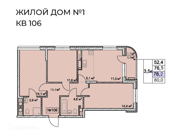 Изображение квартиры