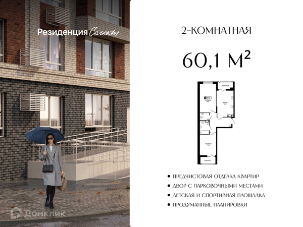 Изображение квартиры
