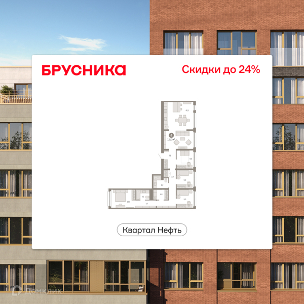 Изображение квартиры