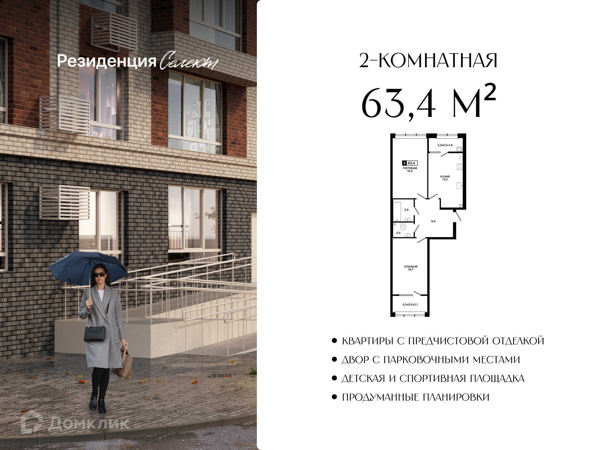 Изображение квартиры