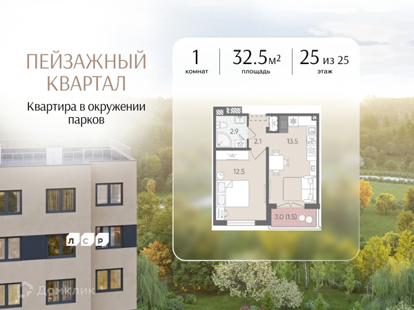 Изображение квартиры