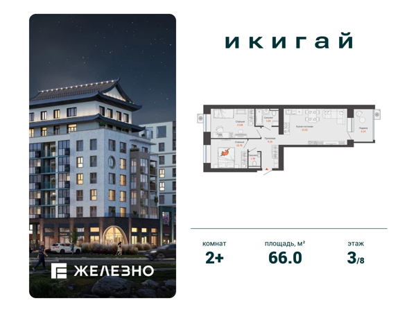 Изображение квартиры