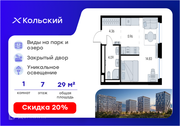 Изображение квартиры