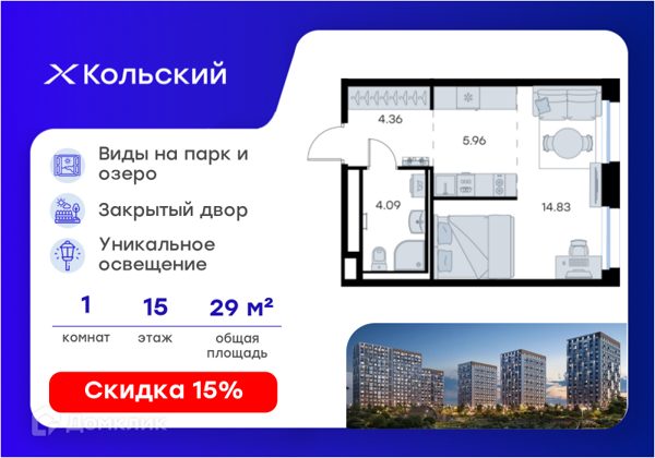 Изображение квартиры