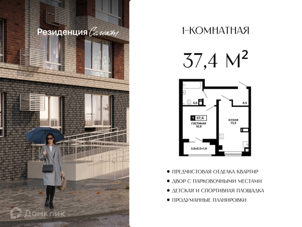 Изображение квартиры