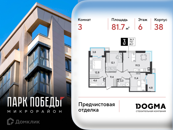 Изображение квартиры