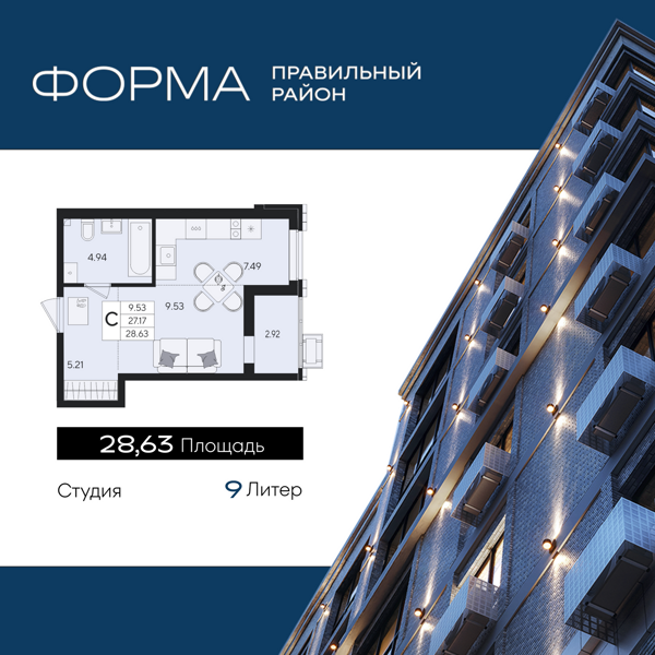 Изображение квартиры