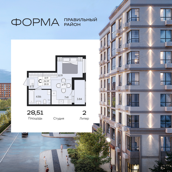 Изображение квартиры