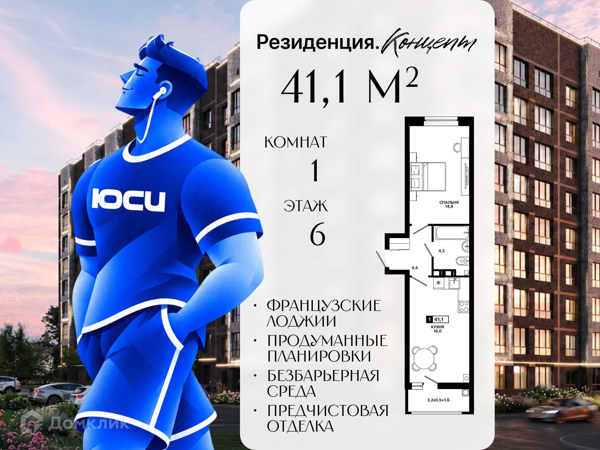 Изображение квартиры