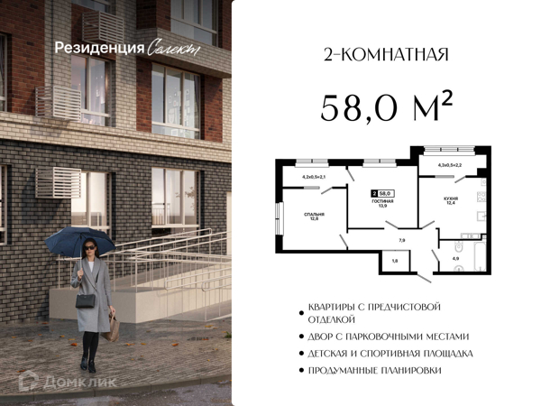 Изображение квартиры