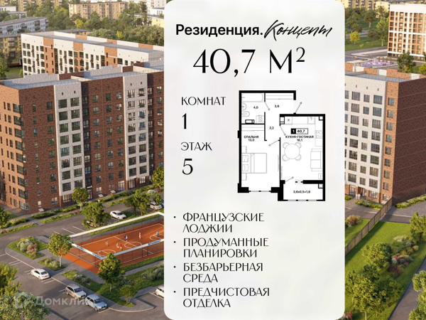 Изображение квартиры
