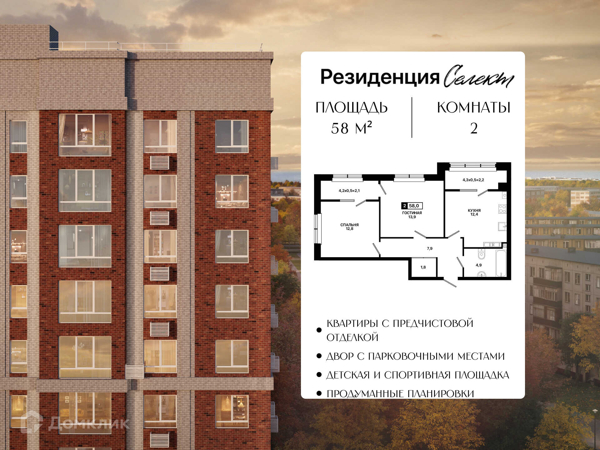 Изображение квартиры