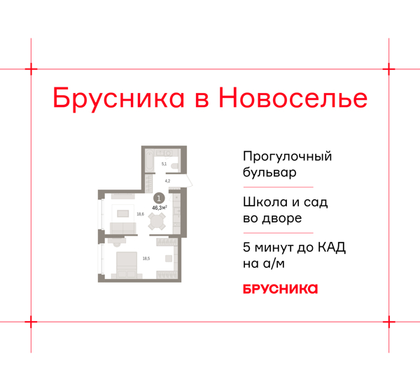 Изображение квартиры