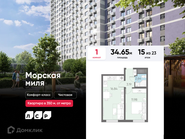 Изображение квартиры