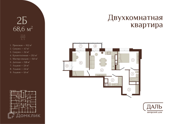 Изображение квартиры