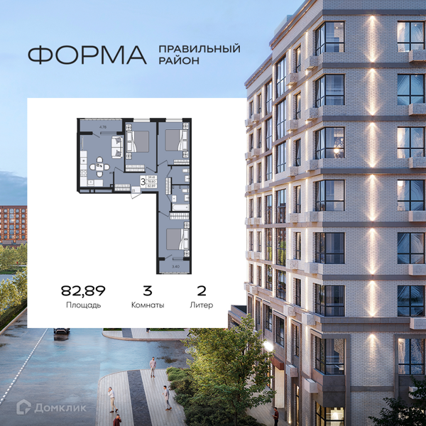 Изображение квартиры