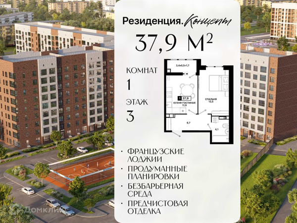 Изображение квартиры
