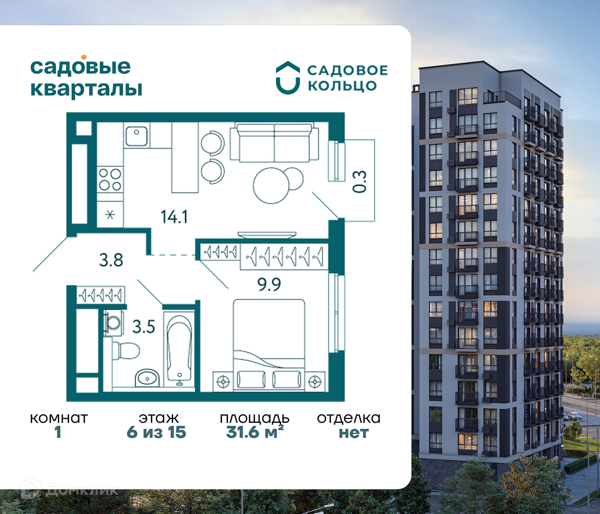 Изображение квартиры