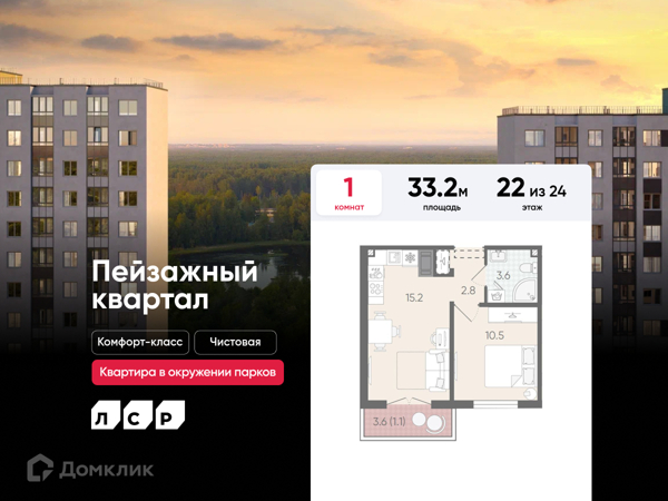 Изображение квартиры