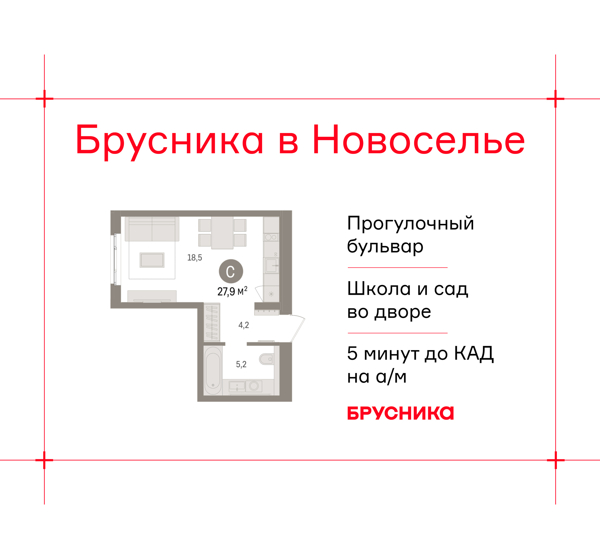 Изображение квартиры