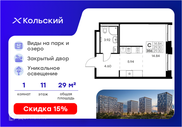 Изображение квартиры