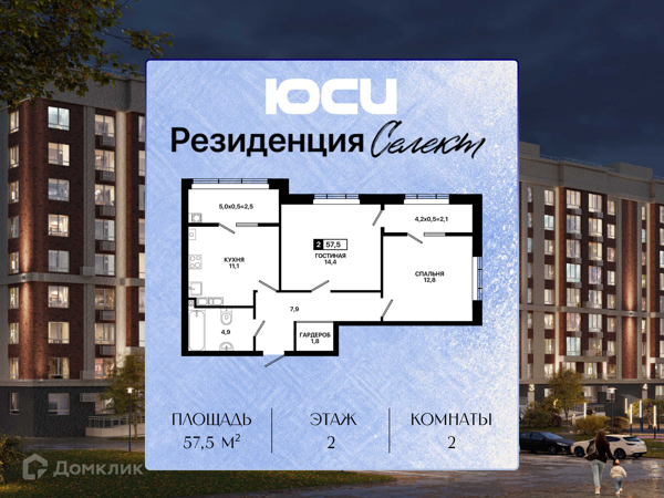Изображение квартиры