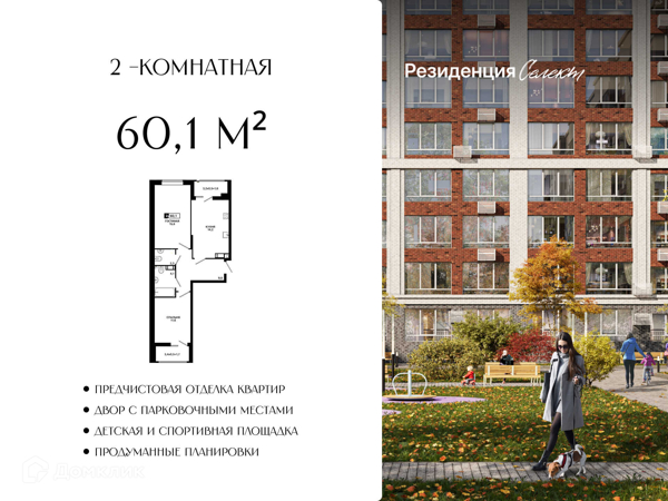 Изображение квартиры