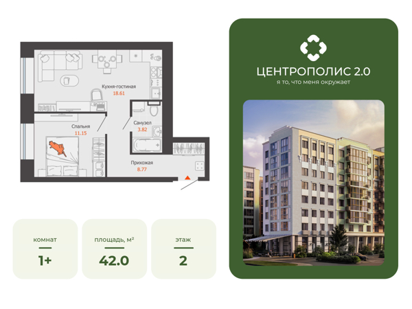 Изображение квартиры