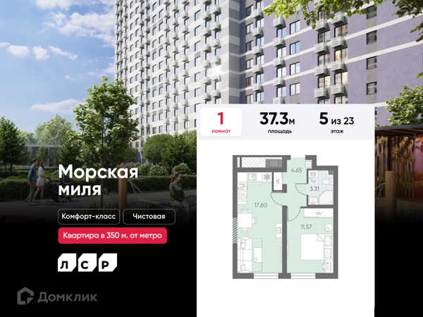 Изображение квартиры